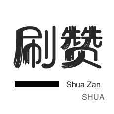 抖音业务24小时点赞评论自助服务